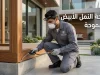 مكافحة النمل الأبيض في سموحة