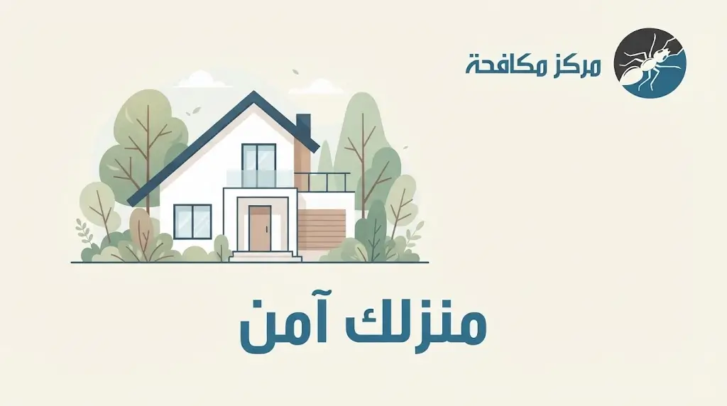 هل رش الملح يقتل النمل؟
